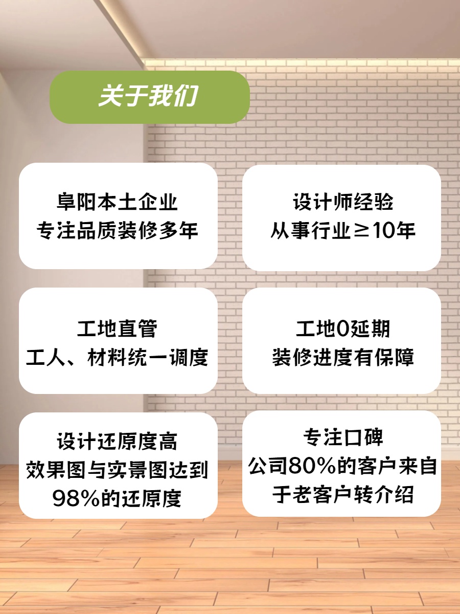 宿州装修
